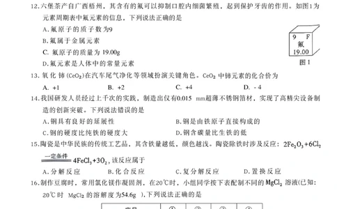 2026《万唯中考&bull;广西黑白卷》化学黑卷_中考押题2026《中考押题》系列（9科全套实时更新中）_万唯2026版初中《万唯黑白卷》数理化（广西）_2026《万唯中考&bull;广西黑白卷》化学