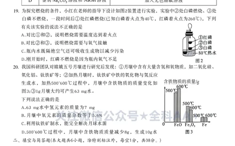 2026《万唯中考&bull;广西黑白卷》化学黑卷_中考押题2026《中考押题》系列（9科全套实时更新中）_万唯2026版初中《万唯黑白卷》数理化（广西）_2026《万唯中考&bull;广西黑白卷》化学