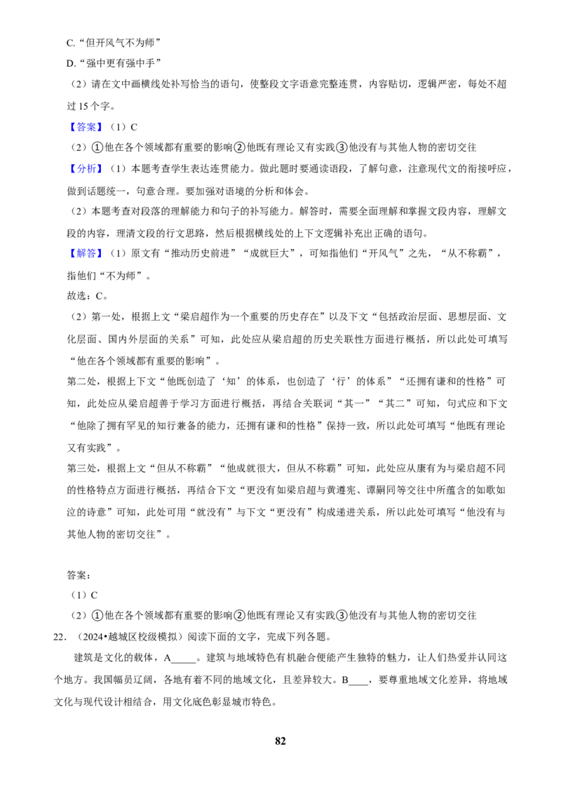 2025年菁优高考语文压轴训练6_中考押题2026《中考押题》系列（9科全套实时更新中）_2026版中考《菁优系列》趋势分析+押题密卷+抢分秘籍+模拟考试_0012025菁优高考解密汇编-语文_压轴篇