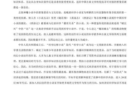 2025年菁优高考语文压轴训练6_中考押题2026《中考押题》系列（9科全套实时更新中）_2026版中考《菁优系列》趋势分析+押题密卷+抢分秘籍+模拟考试_0012025菁优高考解密汇编-语文_压轴篇
