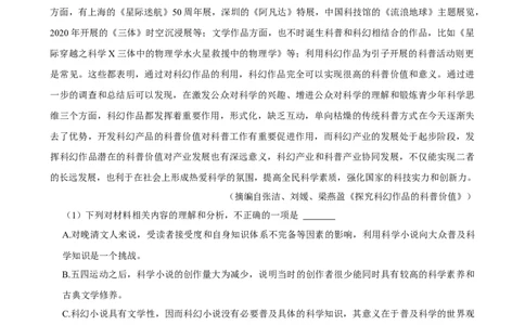 2025年菁优高考语文压轴训练6_中考押题2026《中考押题》系列（9科全套实时更新中）_2026版中考《菁优系列》趋势分析+押题密卷+抢分秘籍+模拟考试_0012025菁优高考解密汇编-语文_压轴篇