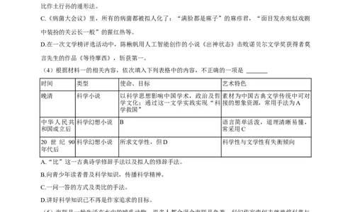 2025年菁优高考语文压轴训练6_中考押题2026《中考押题》系列（9科全套实时更新中）_2026版中考《菁优系列》趋势分析+押题密卷+抢分秘籍+模拟考试_0012025菁优高考解密汇编-语文_压轴篇