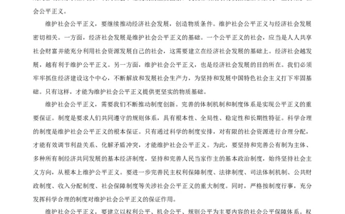 2025年菁优高考语文压轴训练6_中考押题2026《中考押题》系列（9科全套实时更新中）_2026版中考《菁优系列》趋势分析+押题密卷+抢分秘籍+模拟考试_0012025菁优高考解密汇编-语文_压轴篇