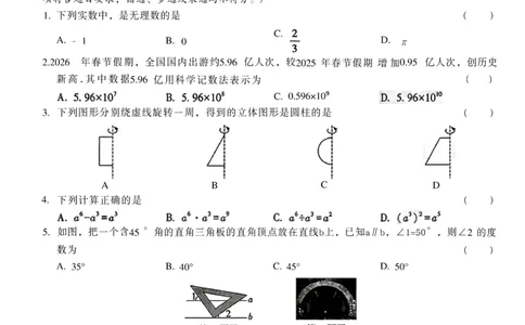 2026《万唯中考&bull;广西黑白卷》数学黑卷_中考押题2026《中考押题》系列（9科全套实时更新中）_万唯2026版初中《万唯黑白卷》数理化（广西）_2026《万唯中考&bull;广西黑白卷》数学
