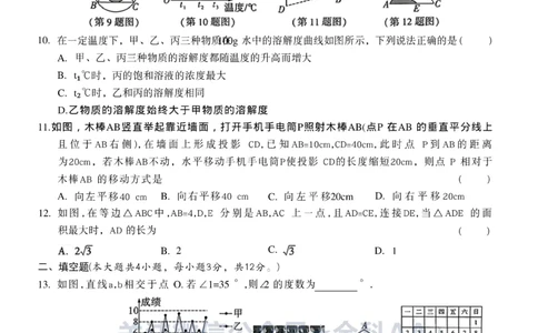 2026《万唯中考&bull;广西黑白卷》数学黑卷_中考押题2026《中考押题》系列（9科全套实时更新中）_万唯2026版初中《万唯黑白卷》数理化（广西）_2026《万唯中考&bull;广西黑白卷》数学