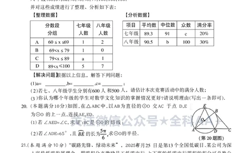 2026《万唯中考&bull;广西黑白卷》数学黑卷_中考押题2026《中考押题》系列（9科全套实时更新中）_万唯2026版初中《万唯黑白卷》数理化（广西）_2026《万唯中考&bull;广西黑白卷》数学