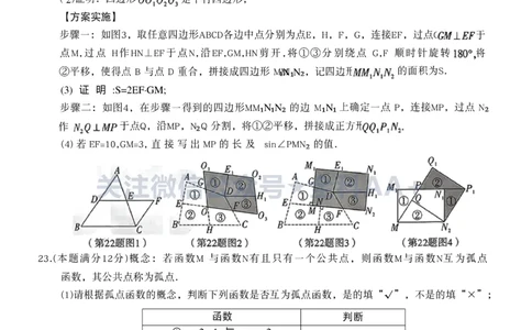 2026《万唯中考&bull;广西黑白卷》数学黑卷_中考押题2026《中考押题》系列（9科全套实时更新中）_万唯2026版初中《万唯黑白卷》数理化（广西）_2026《万唯中考&bull;广西黑白卷》数学