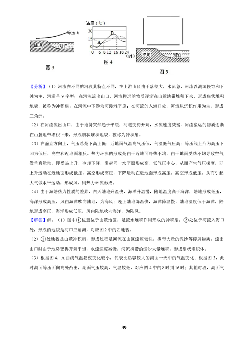 2025年菁优高考地理压轴训练之地质与地貌_中考押题2026《中考押题》系列（9科全套实时更新中）_2026版中考《菁优系列》趋势分析+押题密卷+抢分秘籍+模拟考试_压轴篇
