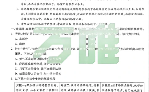 2026《万唯中考&bull;广州黑白卷》道法白卷_中考押题2026《中考押题》系列（9科全套实时更新中）_万唯2026版初中《万唯黑白卷》7科全套（广州）_2026《万唯中考&bull;广州黑白卷》道法