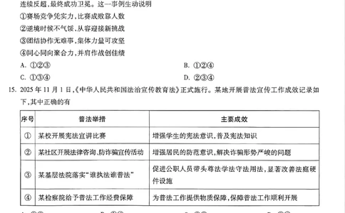 2026《万唯中考&bull;广州黑白卷》道法白卷_中考押题2026《中考押题》系列（9科全套实时更新中）_万唯2026版初中《万唯黑白卷》7科全套（广州）_2026《万唯中考&bull;广州黑白卷》道法