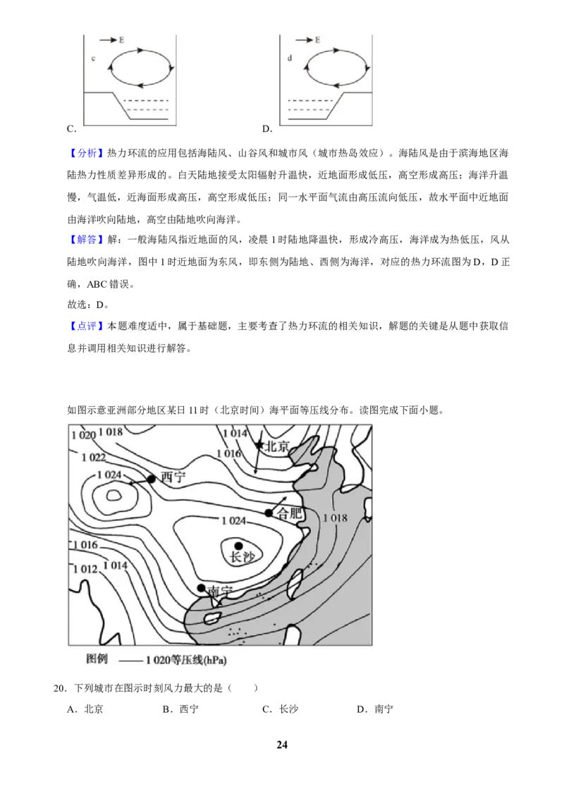2025年菁优高考地理压轴训练之地球与地图_中考押题2026《中考押题》系列（9科全套实时更新中）_2026版中考《菁优系列》趋势分析+押题密卷+抢分秘籍+模拟考试_压轴篇