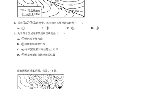 2025年菁优高考地理压轴训练之地球与地图_中考押题2026《中考押题》系列（9科全套实时更新中）_2026版中考《菁优系列》趋势分析+押题密卷+抢分秘籍+模拟考试_压轴篇