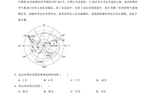 2025年菁优高考地理压轴训练之地球与地图_中考押题2026《中考押题》系列（9科全套实时更新中）_2026版中考《菁优系列》趋势分析+押题密卷+抢分秘籍+模拟考试_压轴篇