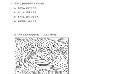 2025年菁优高考地理压轴训练之地球与地图_中考押题2026《中考押题》系列（9科全套实时更新中）_2026版中考《菁优系列》趋势分析+押题密卷+抢分秘籍+模拟考试_压轴篇