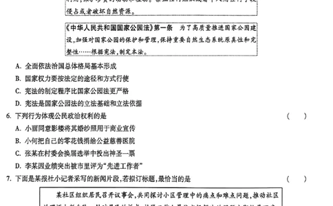 2026《万唯中考&bull;山西黑白卷》道法白卷_中考押题2026《中考押题》系列（9科全套实时更新中）_万唯2026版初中《万唯黑白卷》7科全套（山西）_2026《万唯中考&bull;山西黑白卷》道法