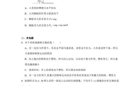 云南省文山州文山市第一中学2024-2025学年高一下学期开学考试物理试卷_高中三年全科资料_高中_初升高衔接新高一（语数英物2026版）_衔接新高一物理_衔接新高一-物理分班考模拟卷