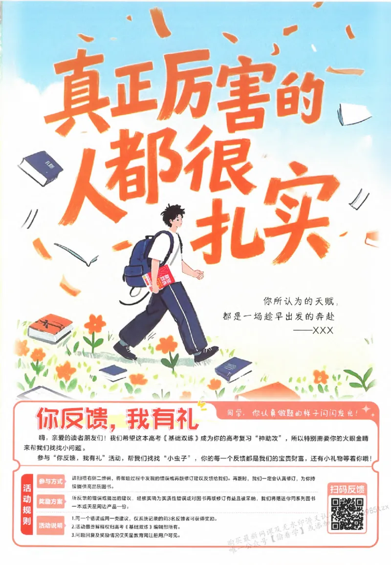 化学_高中三年全科资料_高中_高中1_2026版天星高考《基础双练》九科全套_2026天星高考系列基础双练化学