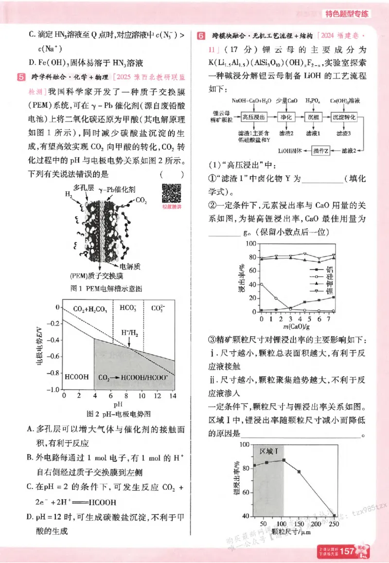 化学_高中三年全科资料_高中_高中1_2026版天星高考《基础双练》九科全套_2026天星高考系列基础双练化学