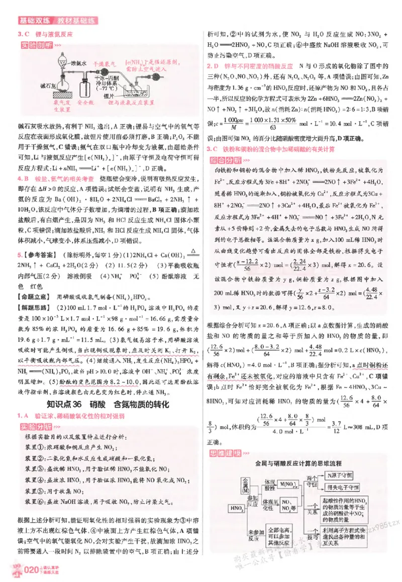 化学_高中三年全科资料_高中_高中1_2026版天星高考《基础双练》九科全套_2026天星高考系列基础双练化学
