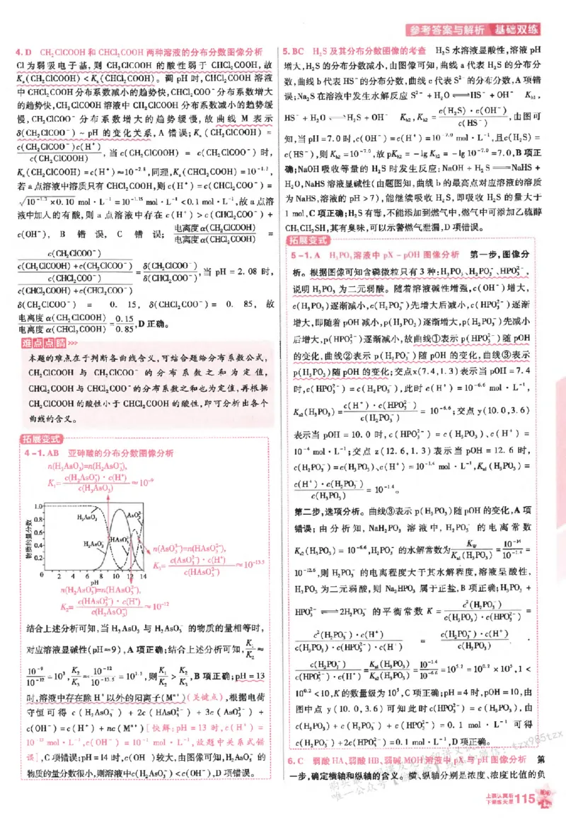 化学_高中三年全科资料_高中_高中1_2026版天星高考《基础双练》九科全套_2026天星高考系列基础双练化学
