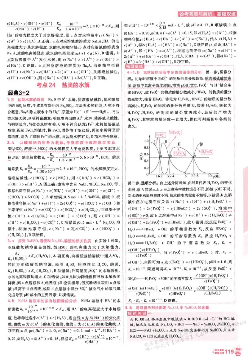 化学_高中三年全科资料_高中_高中1_2026版天星高考《基础双练》九科全套_2026天星高考系列基础双练化学