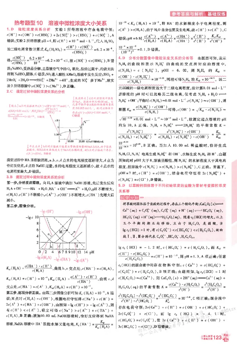 化学_高中三年全科资料_高中_高中1_2026版天星高考《基础双练》九科全套_2026天星高考系列基础双练化学