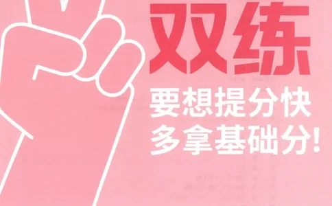 化学_高中三年全科资料_高中_高中1_2026版天星高考《基础双练》九科全套_2026天星高考系列基础双练化学