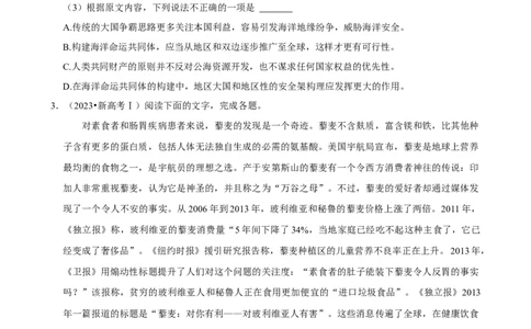 2025年菁优高考语文解密之论述类文本阅读_中考押题2026《中考押题》系列（9科全套实时更新中）_2026版中考《菁优系列》趋势分析+押题密卷+抢分秘籍+模拟考试_考点篇