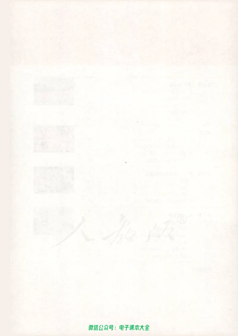 人教版高中物理选修3-3_高中三年全科资料_高中_高中电子教材_旧教材_高中物理（人教旧版）