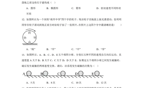 分班模拟卷（三）_高中三年全科资料_高中_初升高衔接新高一（语数英物2026版）_衔接新高一物理_衔接新高一-物理分班考模拟卷