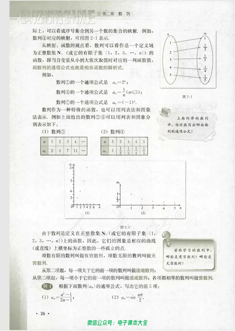 人教B版高中数学必修5_高中三年全科资料_高中_高中电子教材_旧教材_高中数学（人教旧版）_高中数学人教B版必修（5本）