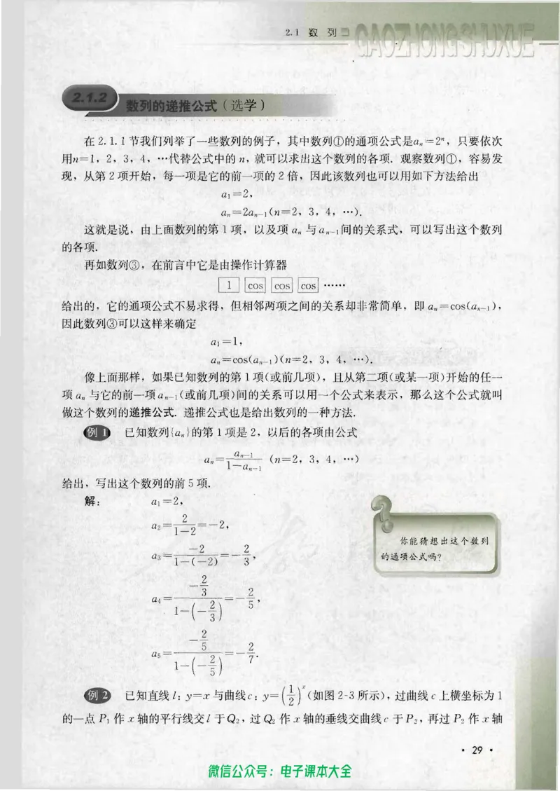 人教B版高中数学必修5_高中三年全科资料_高中_高中电子教材_旧教材_高中数学（人教旧版）_高中数学人教B版必修（5本）