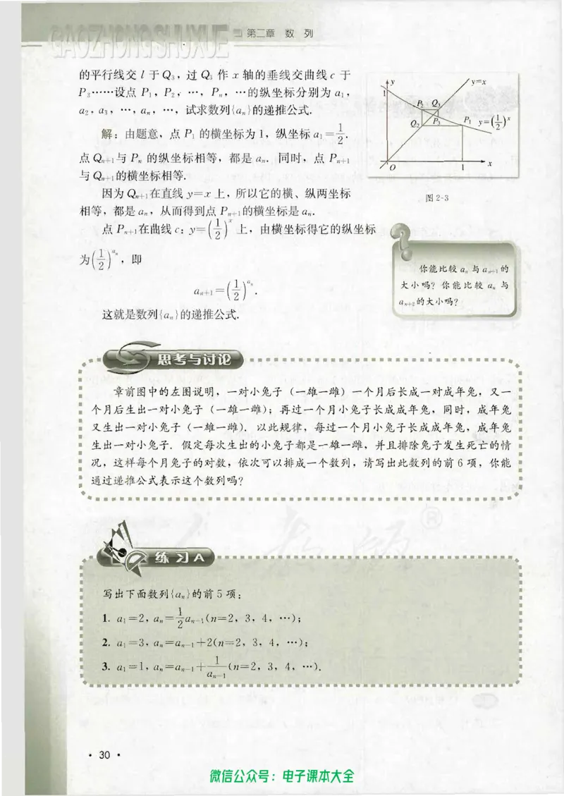 人教B版高中数学必修5_高中三年全科资料_高中_高中电子教材_旧教材_高中数学（人教旧版）_高中数学人教B版必修（5本）