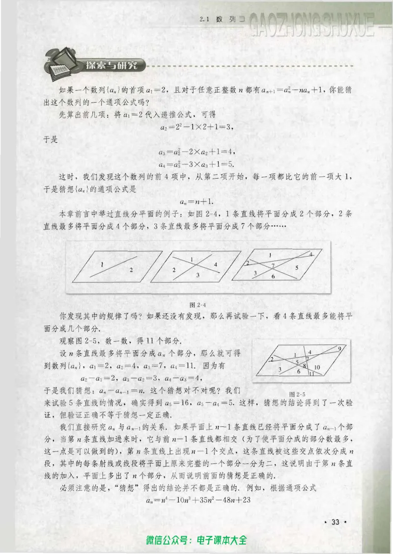 人教B版高中数学必修5_高中三年全科资料_高中_高中电子教材_旧教材_高中数学（人教旧版）_高中数学人教B版必修（5本）