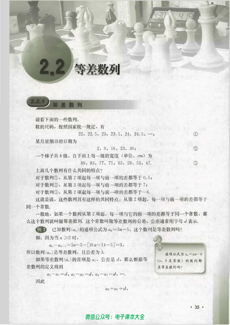 人教B版高中数学必修5_高中三年全科资料_高中_高中电子教材_旧教材_高中数学（人教旧版）_高中数学人教B版必修（5本）