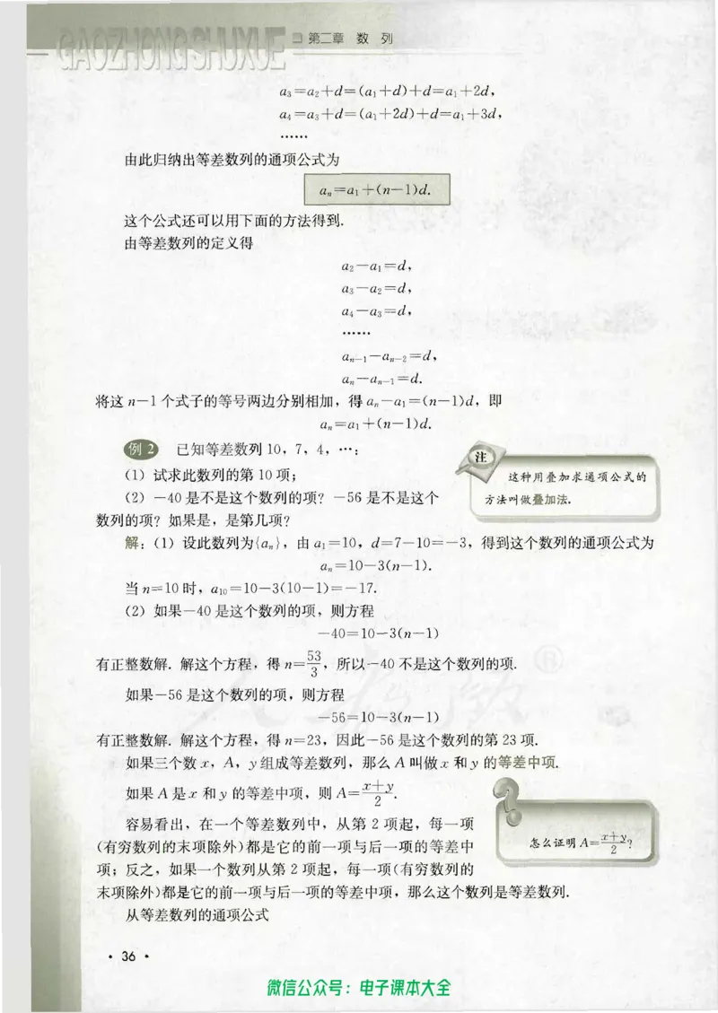人教B版高中数学必修5_高中三年全科资料_高中_高中电子教材_旧教材_高中数学（人教旧版）_高中数学人教B版必修（5本）
