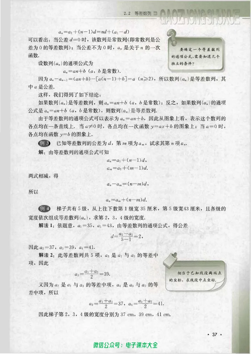 人教B版高中数学必修5_高中三年全科资料_高中_高中电子教材_旧教材_高中数学（人教旧版）_高中数学人教B版必修（5本）