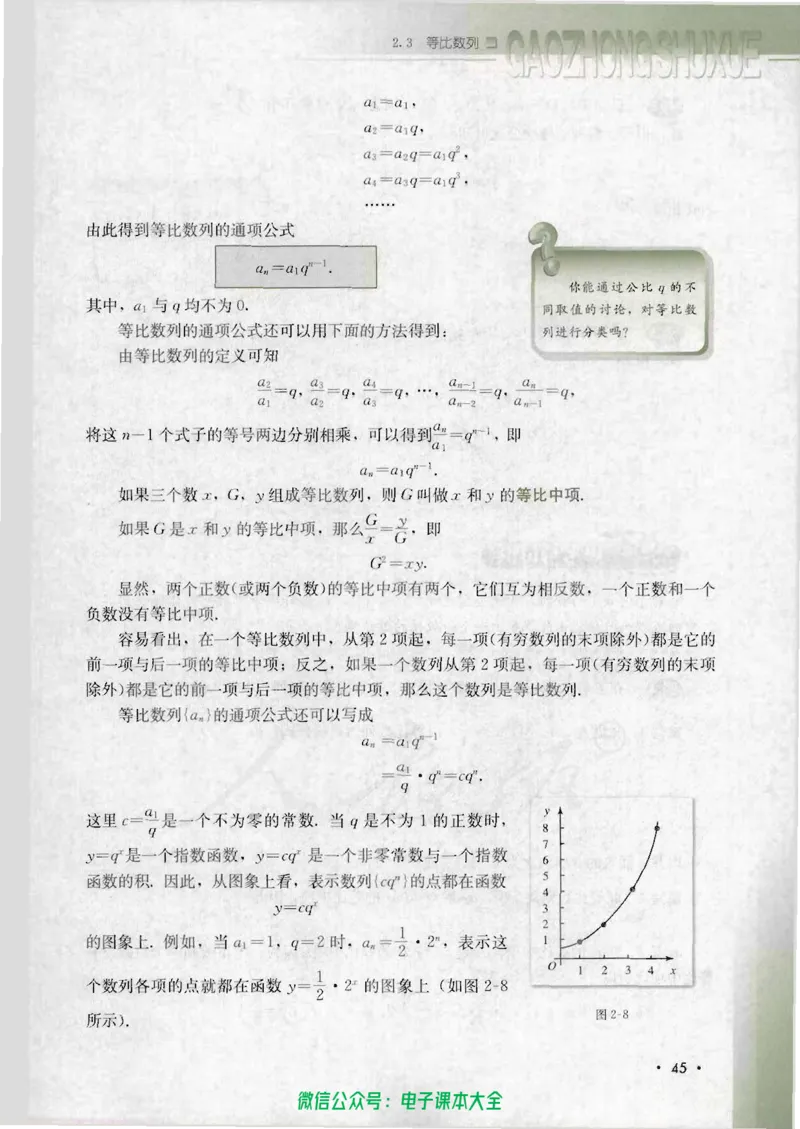 人教B版高中数学必修5_高中三年全科资料_高中_高中电子教材_旧教材_高中数学（人教旧版）_高中数学人教B版必修（5本）