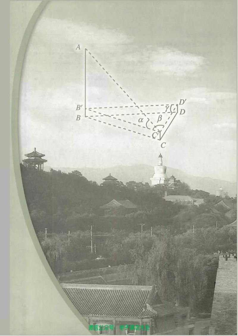 人教B版高中数学必修5_高中三年全科资料_高中_高中电子教材_旧教材_高中数学（人教旧版）_高中数学人教B版必修（5本）