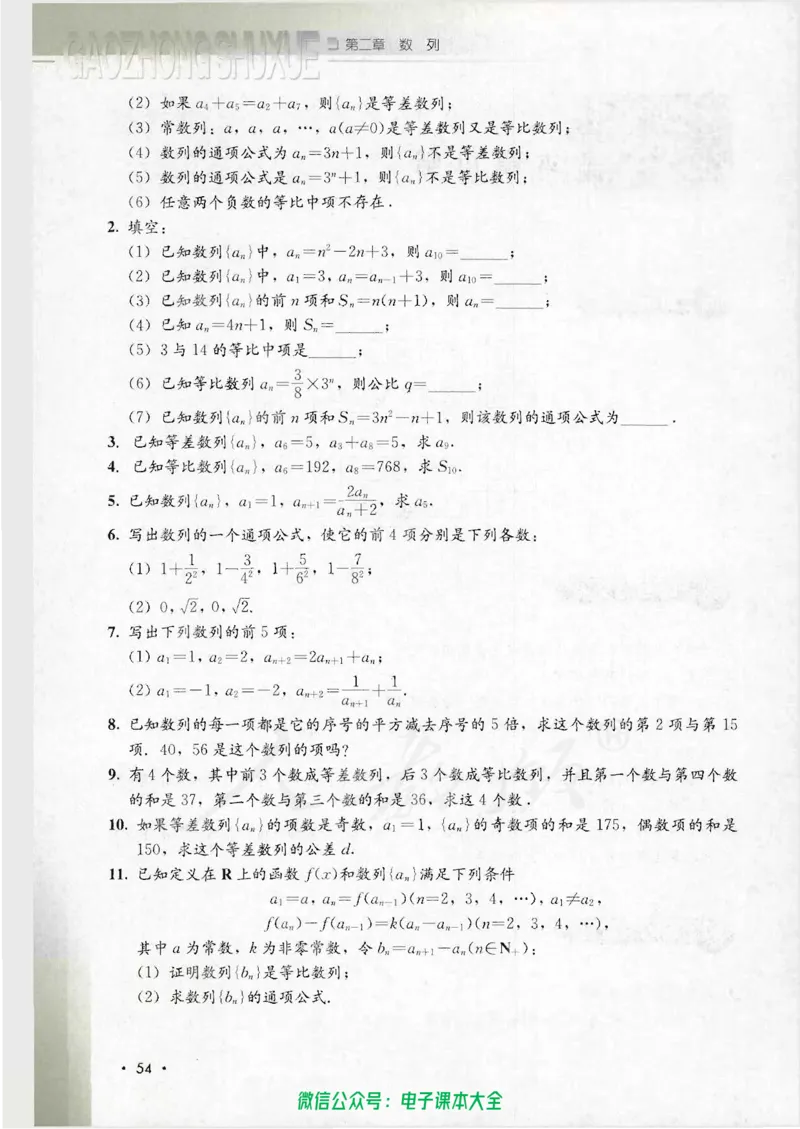 人教B版高中数学必修5_高中三年全科资料_高中_高中电子教材_旧教材_高中数学（人教旧版）_高中数学人教B版必修（5本）
