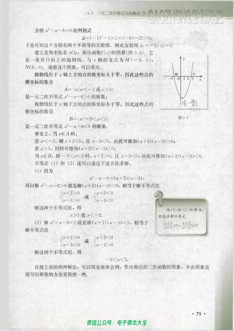 人教B版高中数学必修5_高中三年全科资料_高中_高中电子教材_旧教材_高中数学（人教旧版）_高中数学人教B版必修（5本）
