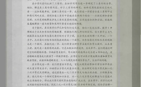 人教B版高中数学必修5_高中三年全科资料_高中_高中电子教材_旧教材_高中数学（人教旧版）_高中数学人教B版必修（5本）