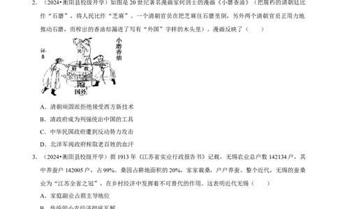 2025年菁优高考历史压轴训练8_中考押题2026《中考押题》系列（9科全套实时更新中）_2026版中考《菁优系列》趋势分析+押题密卷+抢分秘籍+模拟考试_0072025菁优高考解密汇编-历史_压轴篇
