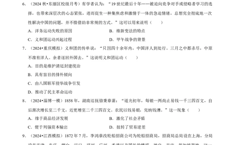2025年菁优高考历史压轴训练8_中考押题2026《中考押题》系列（9科全套实时更新中）_2026版中考《菁优系列》趋势分析+押题密卷+抢分秘籍+模拟考试_0072025菁优高考解密汇编-历史_压轴篇