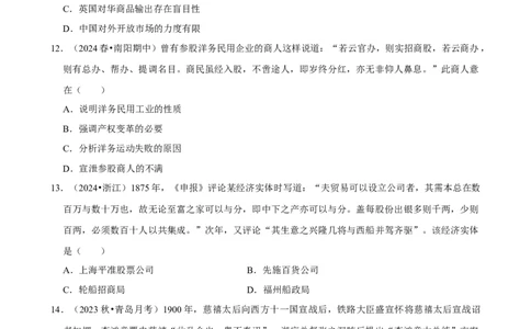2025年菁优高考历史压轴训练8_中考押题2026《中考押题》系列（9科全套实时更新中）_2026版中考《菁优系列》趋势分析+押题密卷+抢分秘籍+模拟考试_0072025菁优高考解密汇编-历史_压轴篇
