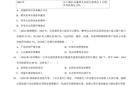 2025年菁优高考历史压轴训练8_中考押题2026《中考押题》系列（9科全套实时更新中）_2026版中考《菁优系列》趋势分析+押题密卷+抢分秘籍+模拟考试_0072025菁优高考解密汇编-历史_压轴篇
