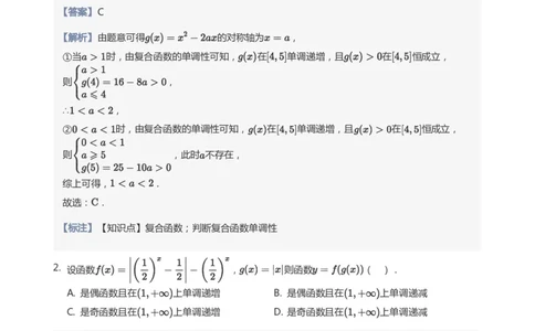 函数的性质题集(教师版)_高中三年全科资料_高中_学而思高中数学（暑假衔接）面授升高..高二.高三_学而思高中面授升高三暑假讲义+题集（小一轮）