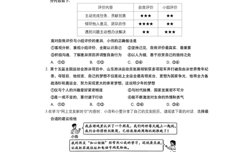 2026《万唯中考&bull;山东黑白卷》道法黑卷_中考押题2026《中考押题》系列（9科全套实时更新中）_万唯2026版初中《万唯黑白卷》7科全套（山东）_2026《万唯中考&bull;山东黑白卷》道法