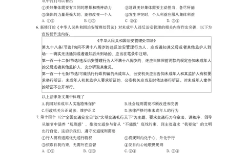 2026《万唯中考&bull;山东黑白卷》道法黑卷_中考押题2026《中考押题》系列（9科全套实时更新中）_万唯2026版初中《万唯黑白卷》7科全套（山东）_2026《万唯中考&bull;山东黑白卷》道法