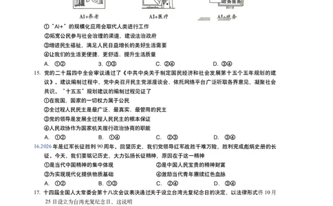 2026《万唯中考&bull;山东黑白卷》道法黑卷_中考押题2026《中考押题》系列（9科全套实时更新中）_万唯2026版初中《万唯黑白卷》7科全套（山东）_2026《万唯中考&bull;山东黑白卷》道法